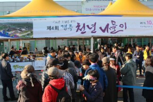 경주, 우수한 농축수산물·특산물 ‘서울 나들이’