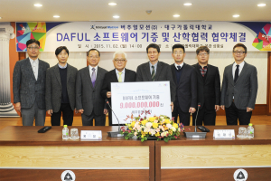 대구가톨릭대-버추얼모션㈜, MOU