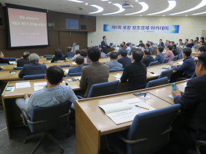 포항상공회의소, 창조경제아카데미 개최
