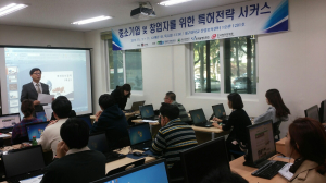 “지식재산권 집중 교육 통해 일자리 창출에 도움 되길”