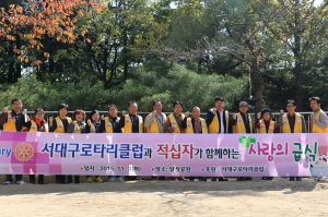 서대구로타리클럽, 사랑의 급식 봉사 