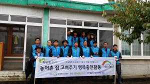 열악한 주거환경 개선…우리 손으로 ‘척척’