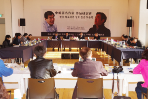 韓ㆍ中 대표작가 집중조명 토론회