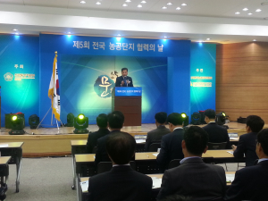 농공단지 기업인 ‘화합의 한마당’