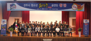 경주 청소년 화랑무 공연, 화려한 막 올려