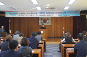 사회 자유학기제 정책 세미나