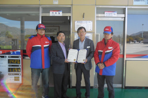 와촌주유소, 환경경영시스템 인증 획득
