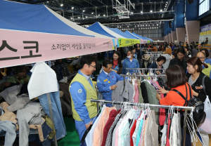 중고물품 장터, 건강한 기부 ‘덤’