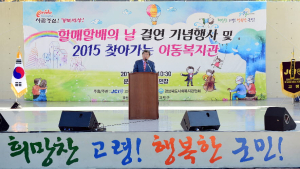 고령군, 할매ㆍ할배의 날 찾아가는 이동복지관 운영행사 개최