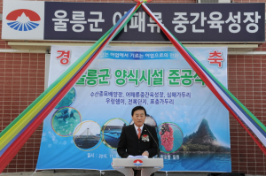 기르는 어업으로