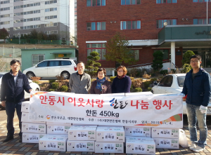 이웃사랑 한돈 나눔행사