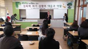 성폭력 위기 상황 대응력 강화를 위한 Wee클래스 전문상담(교)사 연수 개최