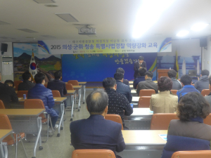 의성군 특사경 역량강화 직무교육 실시