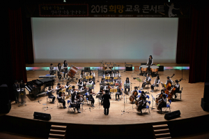 의성교육청, 희망교육 콘서트