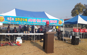 4개 시군 모여 그라운드 골프로 우의 다졌다