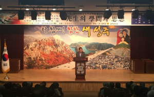  성주 명현들의 학문과 사상 재조명