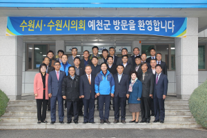 “예천-수원, 교류의 장 넓혀가길”