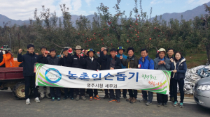영주시청 세무과.건축과 농촌일손돕기