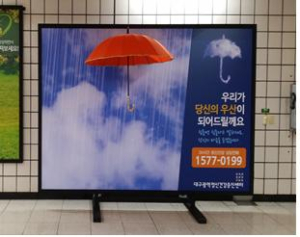 대구 대명역에 시민 ‘힐링공간’ 만들었어요