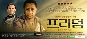 포항CBS, 오늘 영화 ‘프리덤’ 시사회