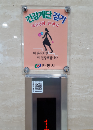 안동시‘시민 1운동 취미 갖기 캠페인’확산