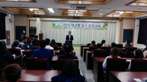 내고장탐구발표대회 열려