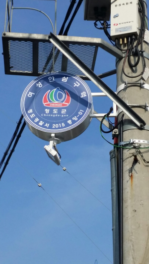 범죄 사각지대 없애 안심청도 만들기 ‘안간힘’