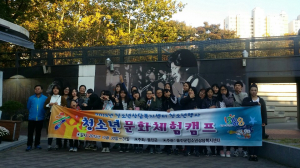 울진군, 학교폭력 예방 청소년문화체험캠프