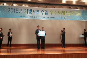 세외수입 체납 징수관리 대구, 우수기관으로 선정