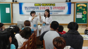 생활과학교실
