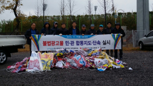 도시미관 개선…불법현수막 민관 합동 단속