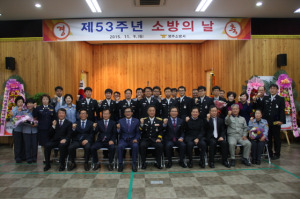 영주소방서, 53주년 소방의 날 기념행사