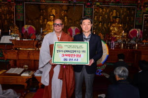 영주 동천사, 인재육성장학회에 장학금 기탁 