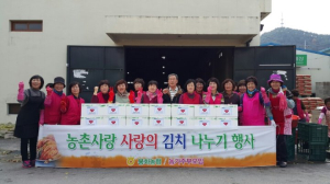 봉화농협 농가주부모임  ‘사랑의 김장 나누기’