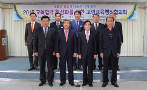 교육협력 활성화 위한 ‘행정協’