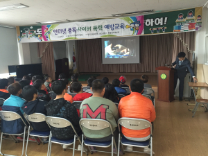 학교폭력 예방교육