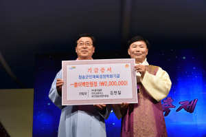 청송 재구 김천일 회장, 매년 장학금 200만 원 전달