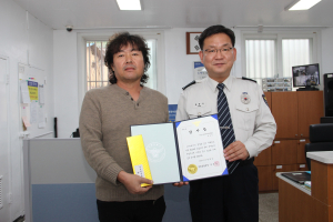 안동署, 류승진 자율방범대 부대장에 감사장 전달