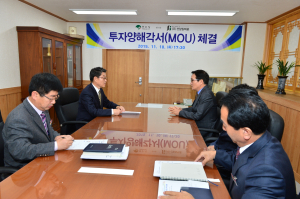 영주-㈜선일일렉콤, 투자양해각서 체결