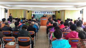 청도, 대경대 부설 노인대학 개강식