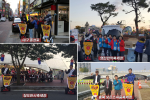 청도소싸움경기장 ‘이색홍보’ 눈길!