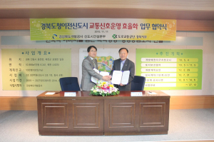 신도시건설본부-도공 경북지부,‘맞손’