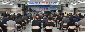 군위, 재정집행…전 행정력 ‘가속화’