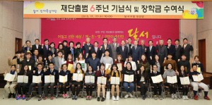 (재)달서인재육성재단, 장학금 수여