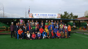 포항 오천읍사무소, 게이트볼 대회