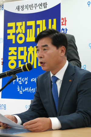 국정교과서 반대