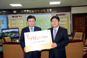 어려운 이웃에 따뜻한 ‘사랑의 쌀’ 기부해요