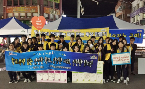 구미청소년복지센터, 홍보 아웃리치 시행