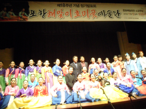 포항 해맞이호미곶예술단, 제18주년 기념 정기발표회