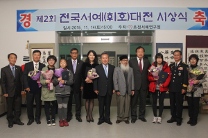 전국서예대전 임예진ㆍ김경섭 씨 ‘大賞’